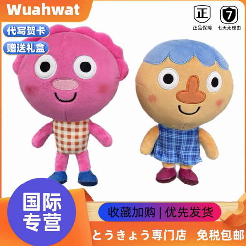 日本Wuahwat  sss英语儿歌歌曲人偶毛绒公仔玩具安抚娃娃生日礼物