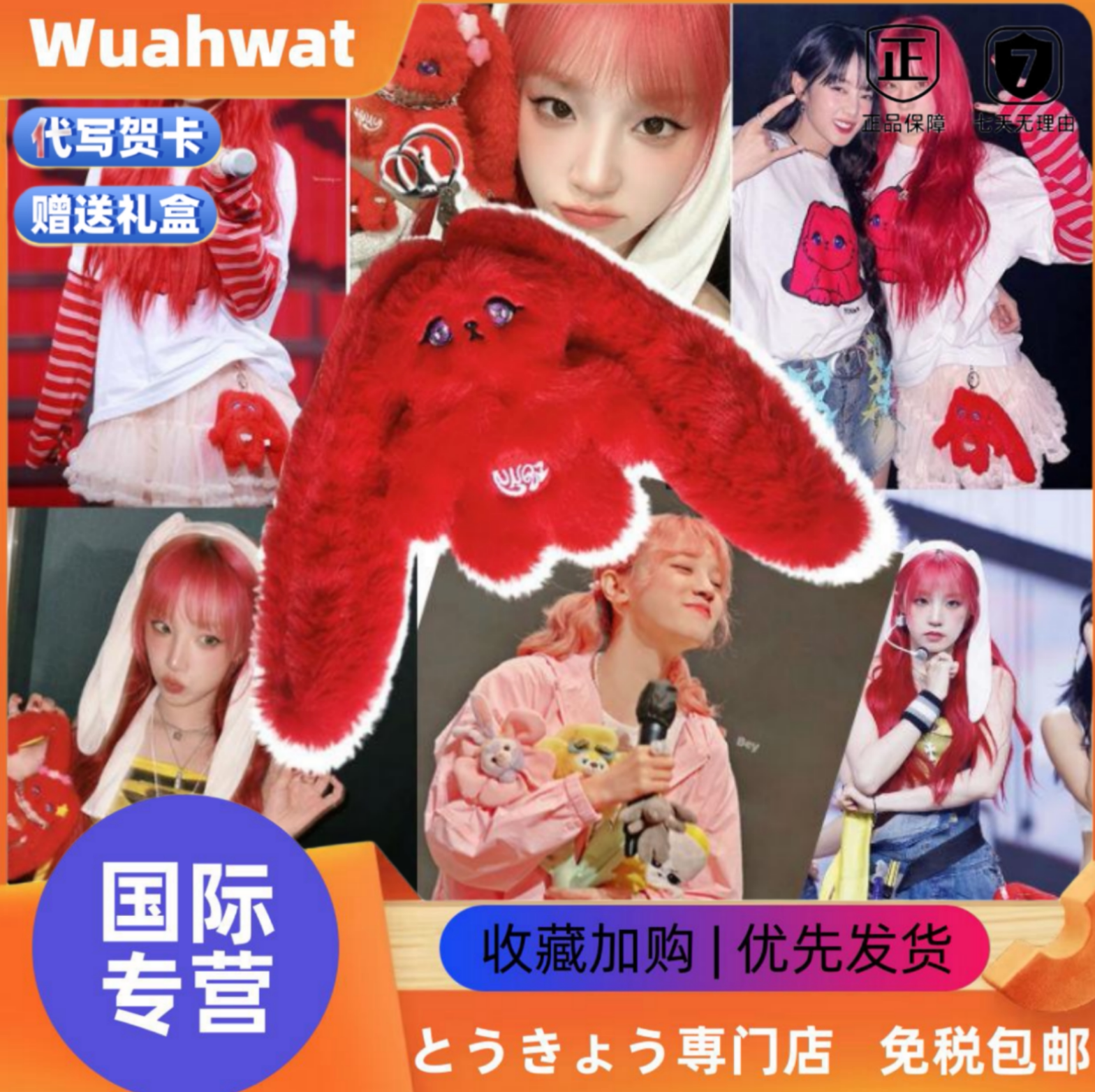 日本Wuahwat宋雨琦solo同款红兔子钥匙扣Gigi线下怪诞兔子挂件饰