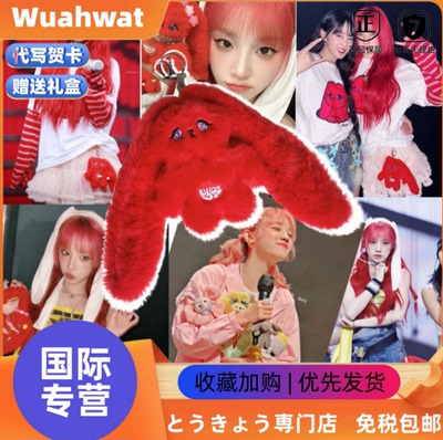 日本Wuahwat宋雨琦solo同款红兔子钥匙扣Gigi线下怪诞兔子挂件饰