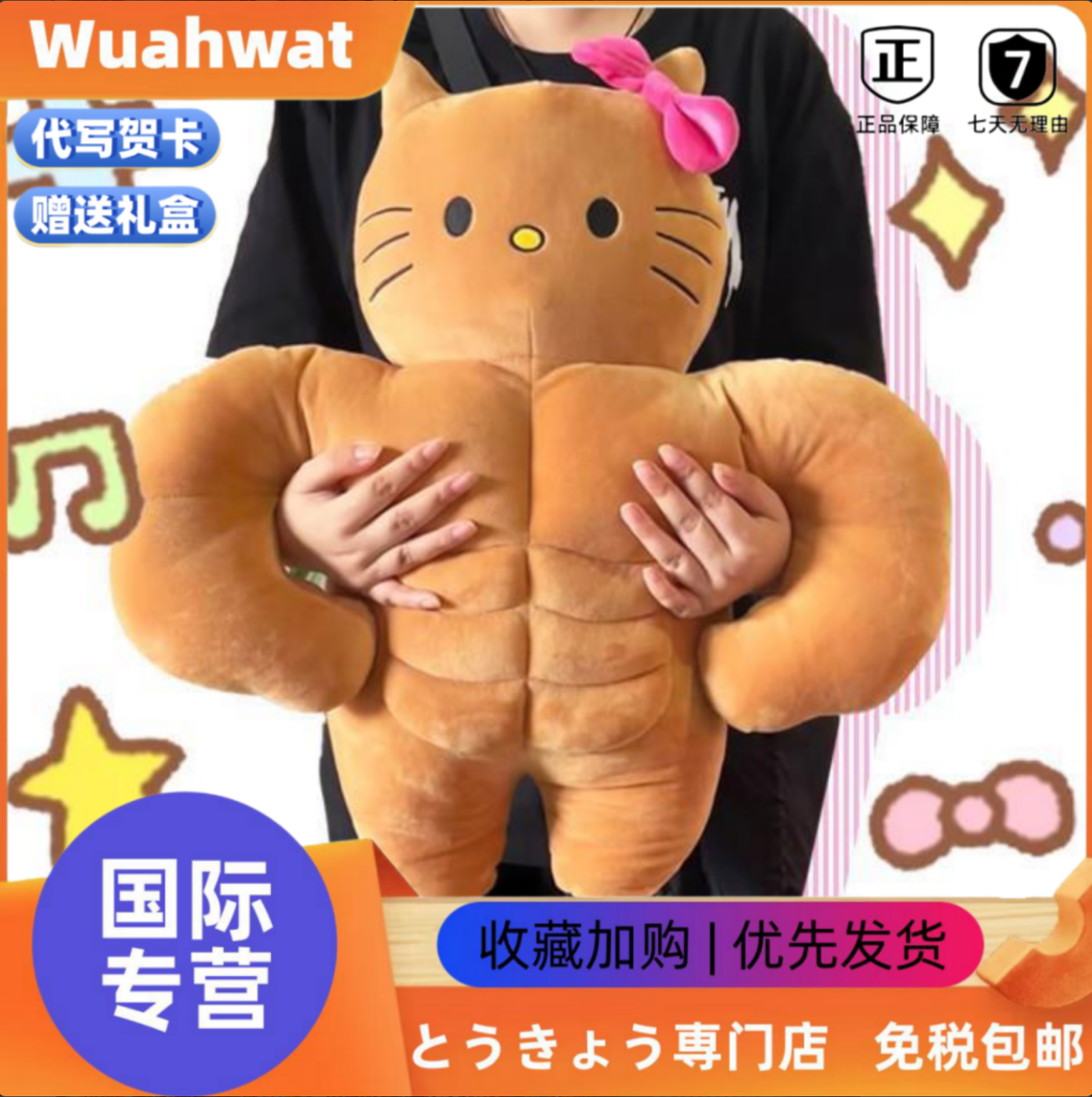 日本Wuahwat肌肉Kitty猫毛绒公仔黑皮KT猫搞怪抱枕玩偶可爱小礼物