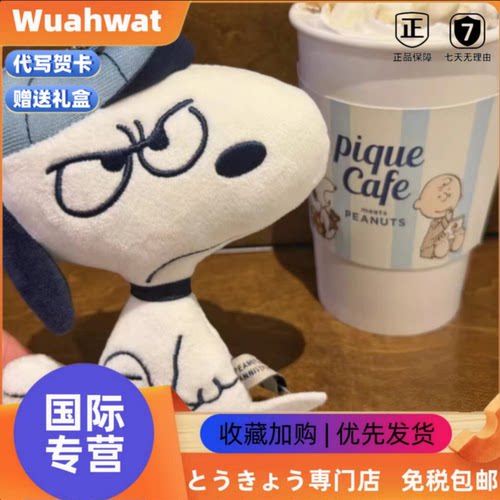日本Wuahwat史努比公仔博物馆挂件戴帽生气史努比玩偶限定钥匙扣