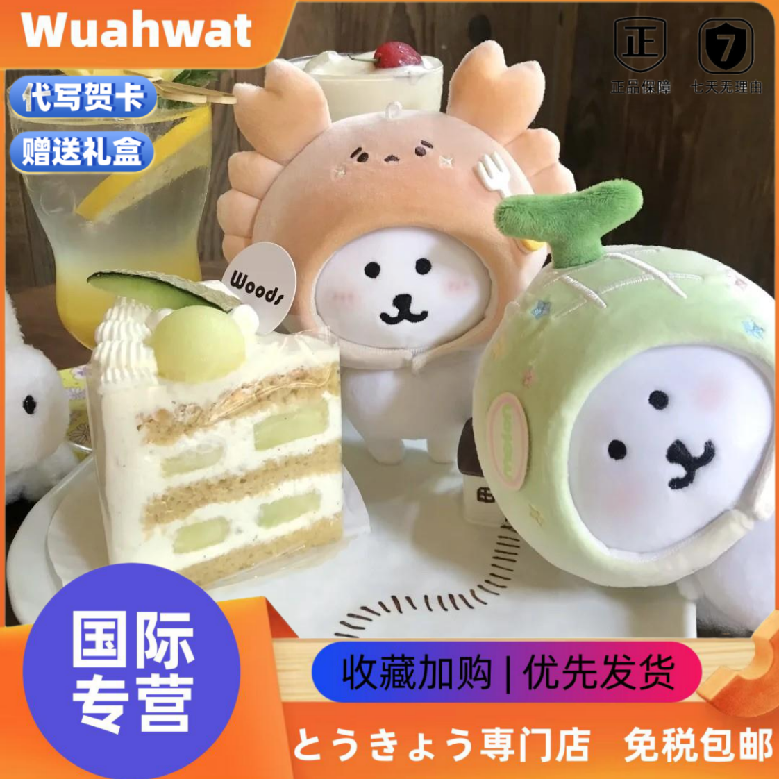 日本Wuahwat小螃蟹自嘲熊毛绒公仔挂件头套娃衣白熊玩偶包钥匙扣