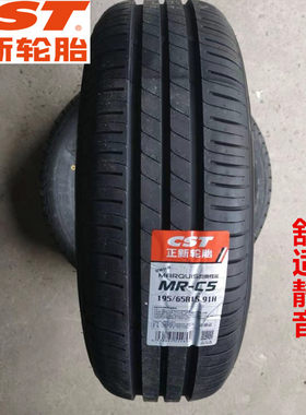 正新汽车轮胎175185195205
