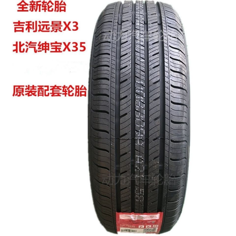 朝阳轮胎205/60R16 9卡客车轮胎