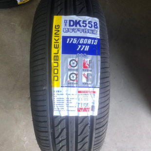 保障 适配长安奔奔雪佛兰乐驰江铃静音通用正品 双王轮胎175 60R13