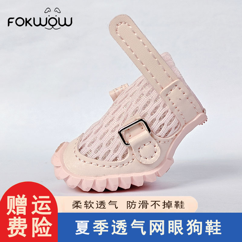 djj狗鞋fokwow宠物泰迪比熊防滑不掉福旺透气小型犬凉鞋软底夏季