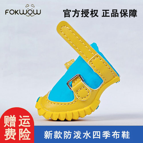 djj狗鞋泰迪比熊宠物小型犬fokwow福旺遛狗不掉软底透气四季鞋子