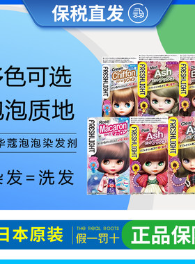 泡沫染发剂Schwarzkopf/施华蔻