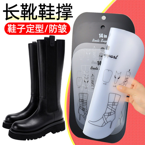 长靴鞋撑过膝靴定型防皱