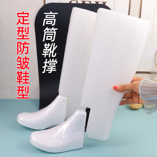 长筒靴鞋撑神器女新款长靴定型撑
