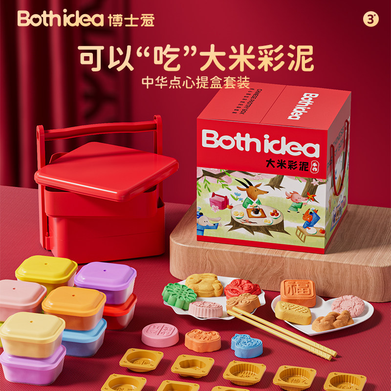 博士爱大米彩泥儿童橡皮泥幼儿园小朋友中式点心提盒diy手工玩具