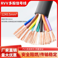 Pure Copper RVV 12x0,5 Core (1 метр)