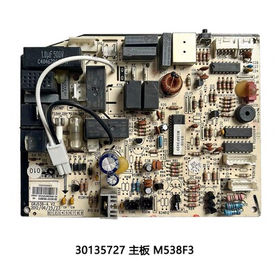 适用Q力格力空调室内机30135727电脑板M538F3幸福岛主板