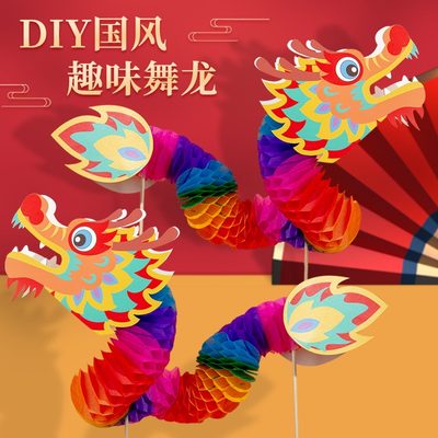 二月二龙抬头手工diy材料包画