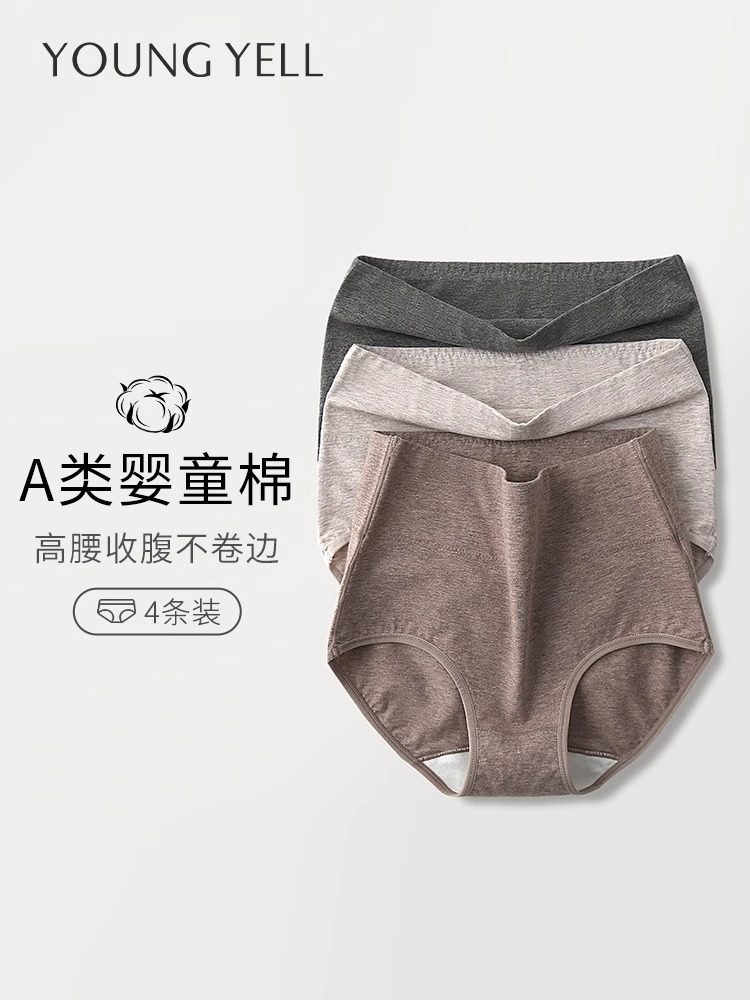 高腰内裤女纯棉抗菌收腹大码女士200斤全棉裆孕妇妈妈胖mm女生,女士内衣/男士内衣/家居服,女三角裤,淘宝优惠券,粉丝福利购,淘宝优惠卷