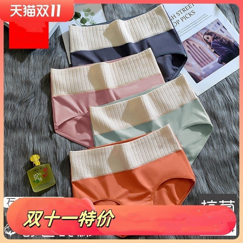 人纯棉内裤女士高腰无痕全棉抗菌少女生秋冬透气三角短裤头新款