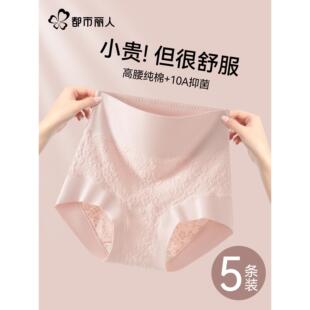 都市丽人纯棉内裤女士高腰收腹2025新款抗菌裆不夹臀女生三角短裤