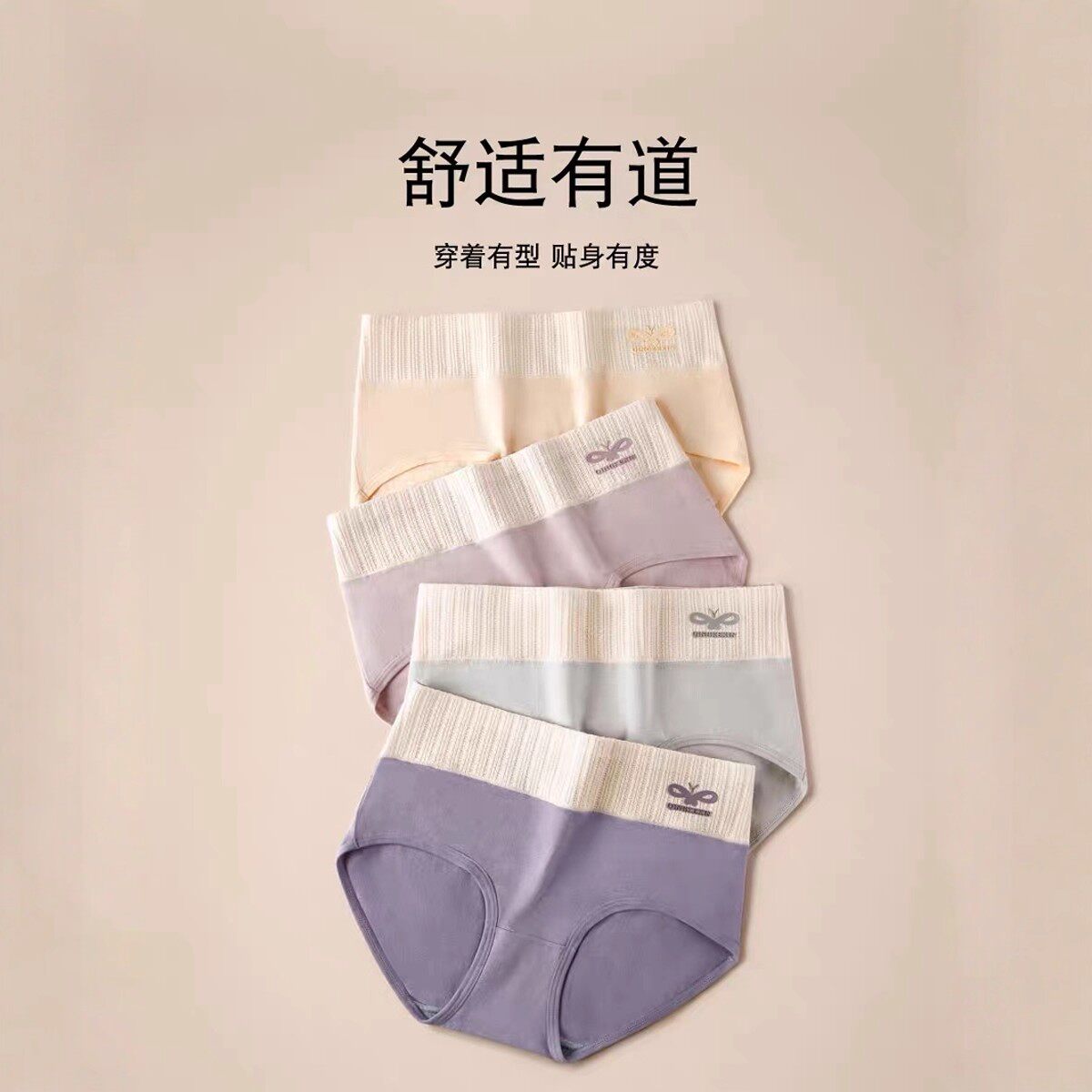 情可欣中腰纯棉石墨烯内裆女内裤