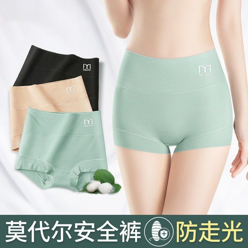 ETIN性感高腰莫代尔内裤女纯棉裆平角收腹新款防走光安全裤女,女士内衣/男士内衣/家居服,女安全裤,淘宝优惠券,粉丝福利购,淘宝优惠卷