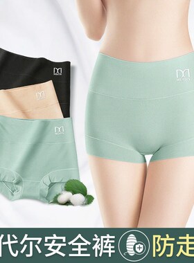 ETIN性感高腰莫代尔内裤女纯棉裆平角收腹新款防走光安全裤女