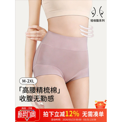 安致儿高腰收腹内裤女收小肚子强力塑身形束腰提翘臀大码美体裤头