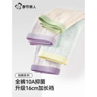 都市丽人纯棉内裤女士2025新款10A级抗菌加长裆无痕女生三角短裤