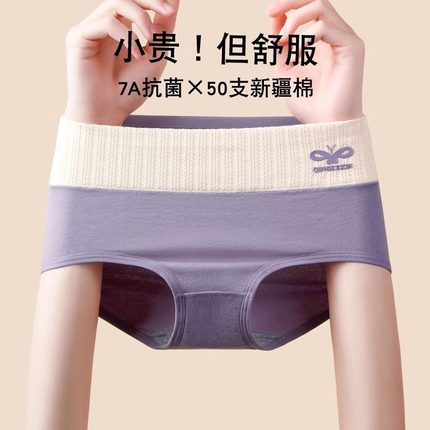 女生a类内裤纯棉夏薄款7a抗菌女式2025新款女款全棉女士三角短裤