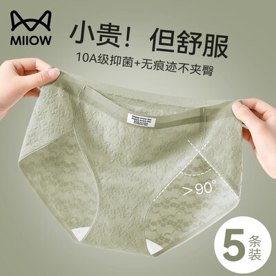 猫人中腰纯棉高开叉女内裤