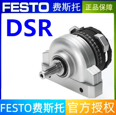 FESTO全新原装摆动气缸DSR 11910 11911 11912 13467 30654 30655
