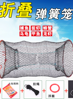 包邮折叠弹簧捕鱼笼捕鱼网神器捕乌龟甲鱼笼虾笼捕虾扑鱼网