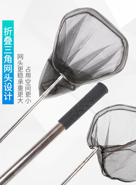 加厚不锈钢抄网三角抄网兜折叠抄鱼网兜捞捞鱼钓鱼套装抄网杆