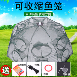 自动多孔捕鱼笼收缩小鱼网便携折叠伞笼捕鱼网袋捕扑鱼网笼伞状网