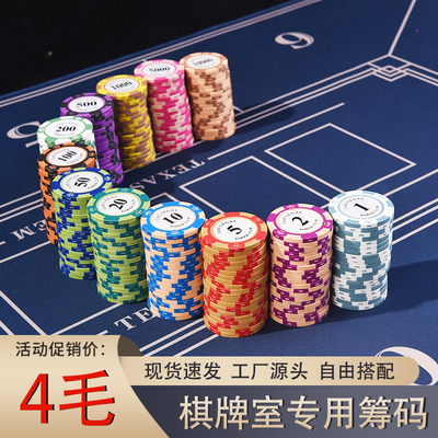 筹码棋牌室专用德州扑克牌麻将筹码币儿童积分奖励兑换代币码子牌