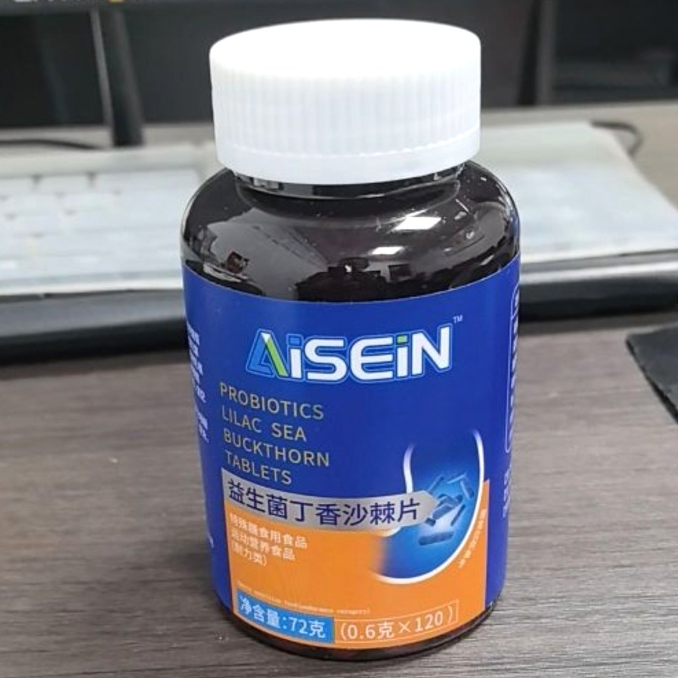 AISEIN益生菌多肽丁香沙棘片口臭气肠胃口腔异味胃火重嘴巴臭调理,保健食品/膳食营养补充食品,其他膳食营养补充剂,淘宝优惠券,粉丝福利购,淘宝优惠卷