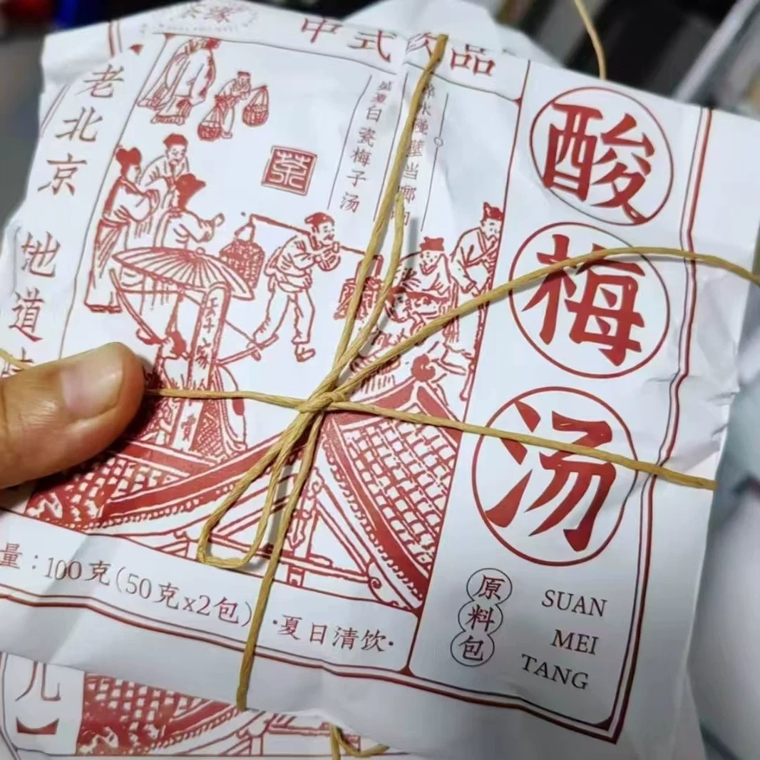 恋茶缘老北京桂花酸梅汤100g/10包原料包自制乌梅汤酸甜解腻饮品