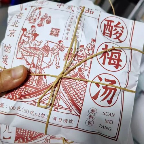 恋茶缘老北京桂花酸梅汤100g/10包原料包自制乌梅汤酸甜解腻饮品