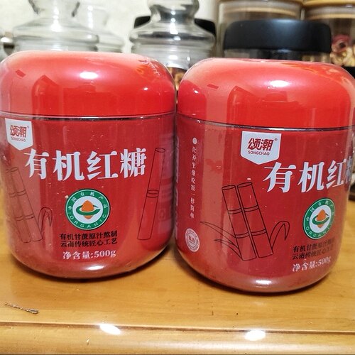 珍缘堂颂潮有机红糖正宗甘蔗纯手工老红糖大姨妈好用泡水喝煮汤喝