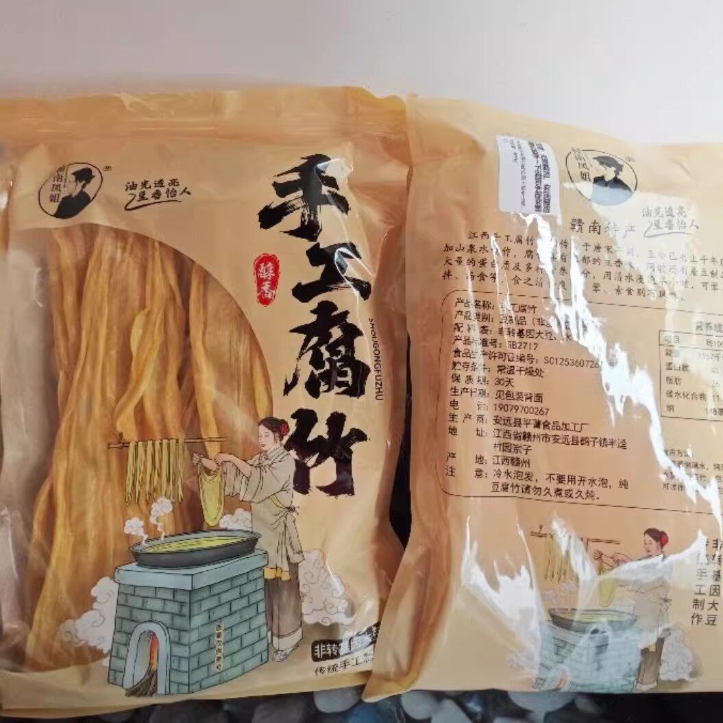 赣南凤姐腐竹豆腐皮火锅凉拌螺蛳粉火锅千张农家豆皮抖音同款