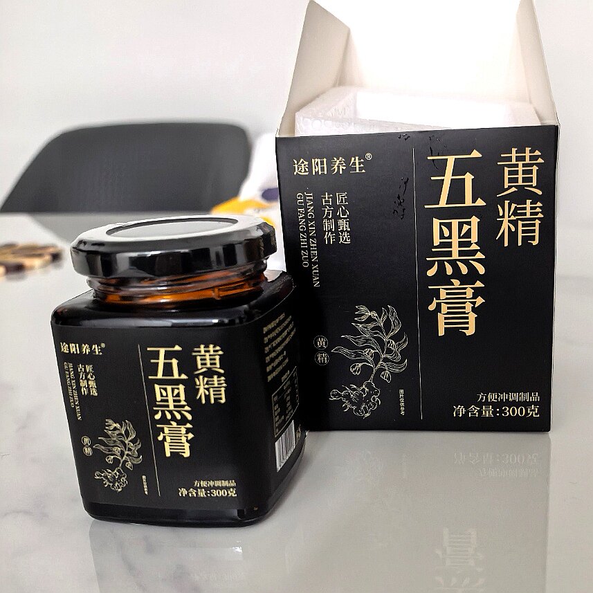 途阳养生黄精五黑膏黑豆黑米黑果枸杞黑芝麻桑葚传统滋补抖音同款图片