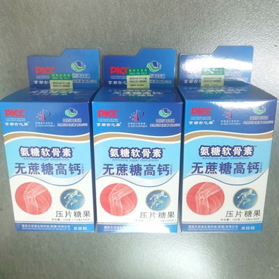 国药集团天目湖氨糖软骨素无蔗糖高钙片拍1发3官方正品补充营养