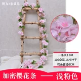 Sakura Fake Flower Vine Bar Свадебная цветочная моделирование перил украшения