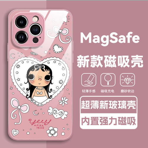 可爱yuy小玉i磁吸手机壳多机型
