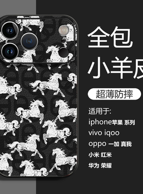 白马插画iPhone小米17苹果16一加iqoo时尚nova15任意机型14华为13pura70mate80pro荣耀vivox300手机壳oppox9
