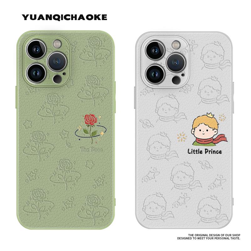小王子手机壳任意机型情侣皮质款