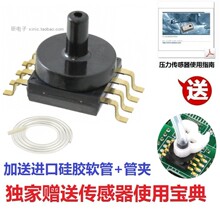 MP3V5010GC6U 压力传感器 气压 液压 全新 原装  直发现货