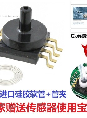 MP3V5050VC6U 压力传感器 气压 液压 全新原装正品