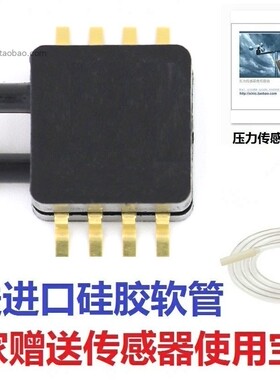 MPXV5050DP 50Kpa 差压 压力传感器 原装 原装 直发直发正品