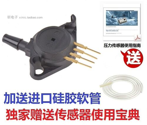 MPX5050DP压力传感器