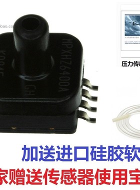 MPXM2010GS MPX2050GSX 压力传感器 全新原装 正品直发
