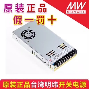 200 24V 150 320W 台湾明纬RSP开关电源75 100